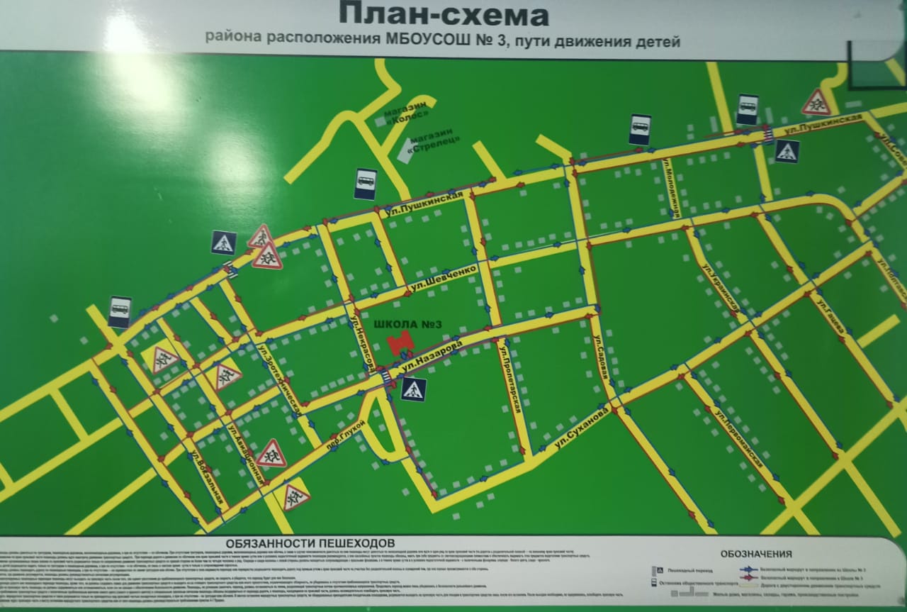 План -схема района расположения МБОУСОШ №3, пути движения детей.