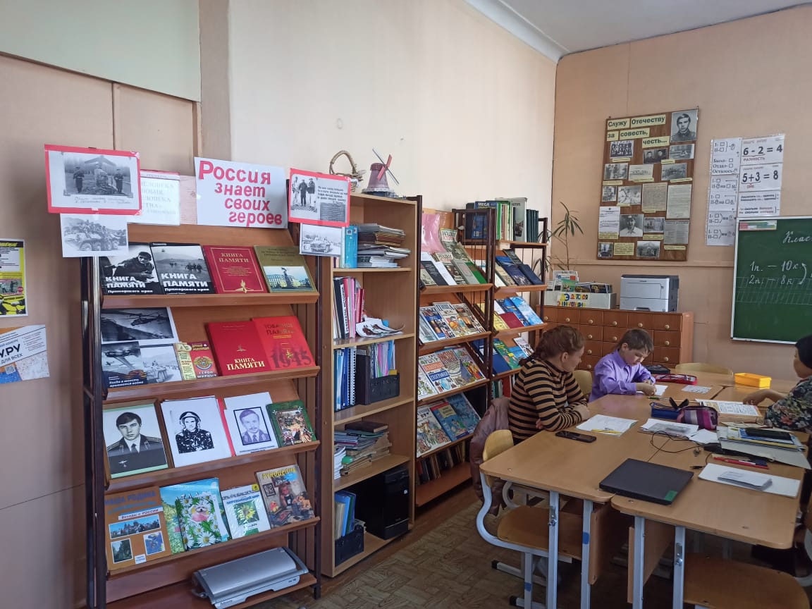 школьная библиотека