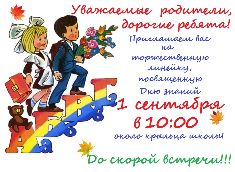 Праздник 1 сентября.