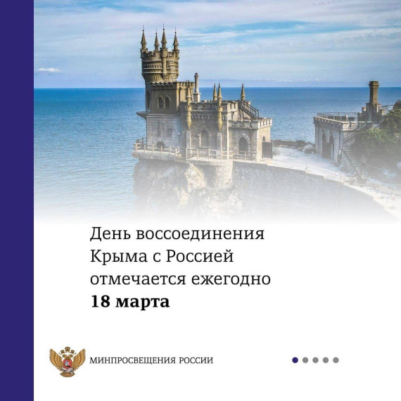 Крым.